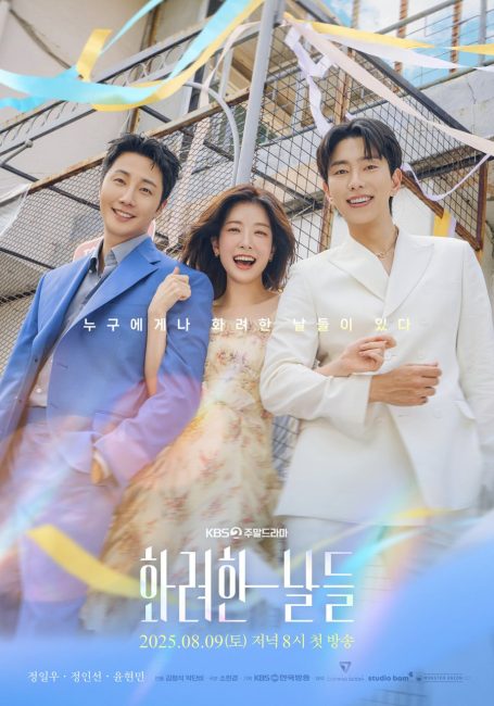 مشاهدة مسلسل ايامنا الذهبية Our Golden Days الحلقة 8 مترجمة حصرى