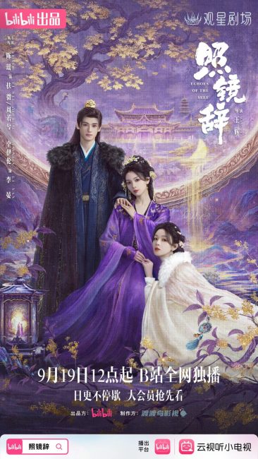 مسلسل مواجهة الذات Echoes of the Self الحلقة 22 والاخيرة مترجمة