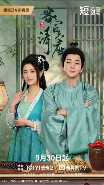مسلسل Misty Rain Jiangnan Drunk Shaoxing الحلقة 11 مترجمة