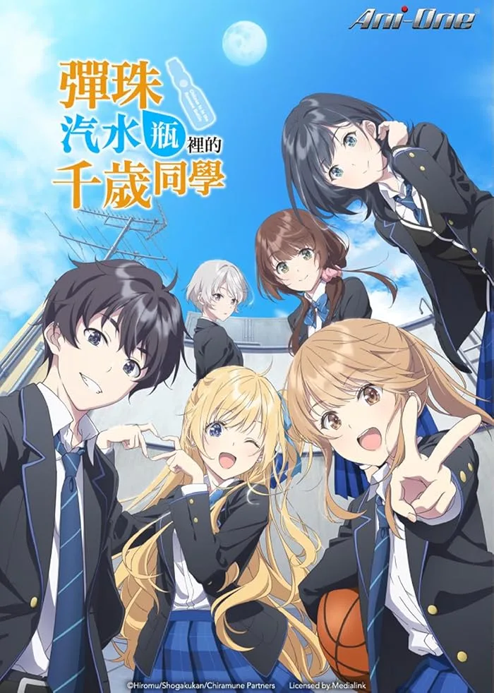 مشاهدة انمي Chitose-kun wa Ramune Bin no Naka الحلقة 3 مترجمة