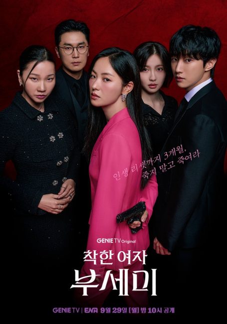 مسلسل السيدة انكوغنيتو Ms. Incognito الحلقة 1 مترجمة