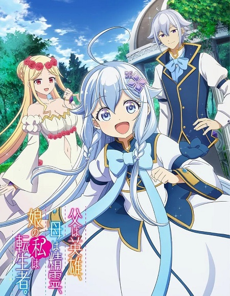 انمي Chichi wa Eiyuu الحلقة 2 مترجمة