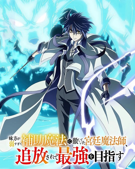 انمي Mikata ga Yowasugite Hojo Mahou الحلقة 2 مترجمة