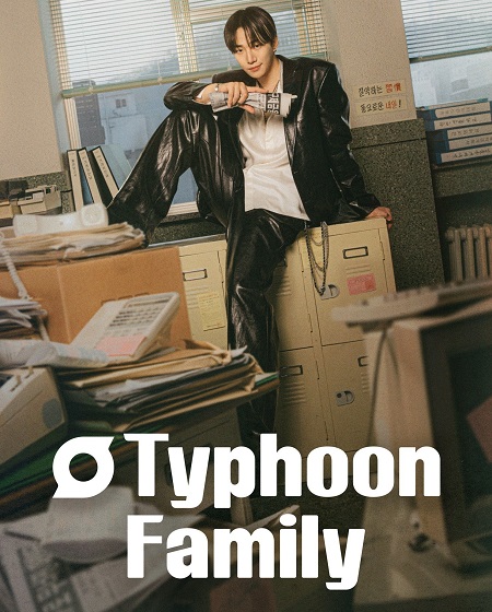 مسلسل اسرة تيبون Typhoon Family الحلقة 2 مترجمة