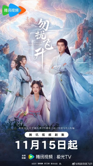 مسلسل التحليق صعودا دون ازعاج Flying up without Disturb الحلقة 21 مترجمة