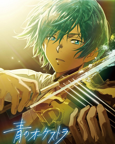 انمي Ao no Orchestra الموسم الثاني الحلقة 5 مترجمة