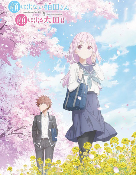 انمي Kao ni Denai Kashiwada san to Kao ni Deru Oota kun الحلقة 5 مترجمة