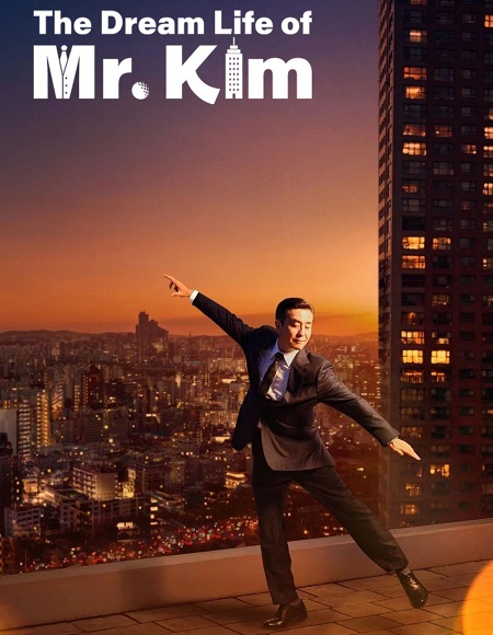 مسلسل حياة كيم المثالية The Dream Life of Mr Kim الحلقة 7 مترجمة