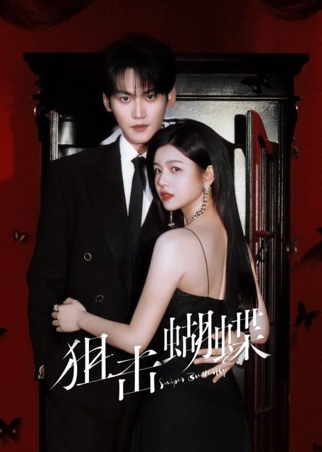 مسلسل فراشة القناص Sniper Butterfly الحلقة 9 مترجمة