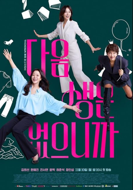 مسلسل لا تدعني سيدتي Don’t Call Me Ma’am الحلقة 9 مترجمة