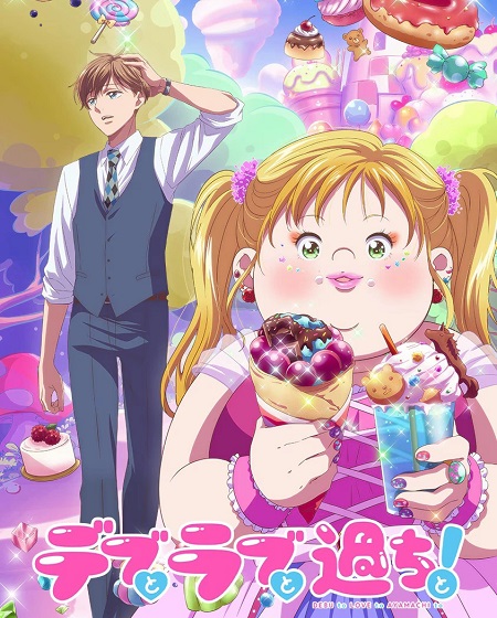 انمي Debu to Love to Ayamachi to الحلقة 11 مترجمة