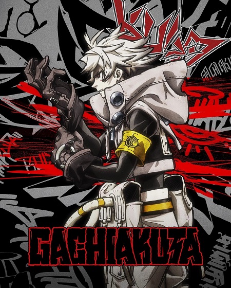 انمي Gachiakuta الحلقة 23 مترجمة