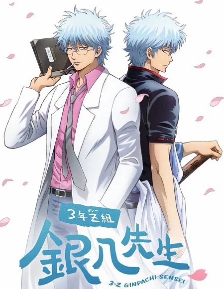 مشاهدة انمي Gintama 3 Z Ginpachi Sensei الحلقة 12 مترجمة