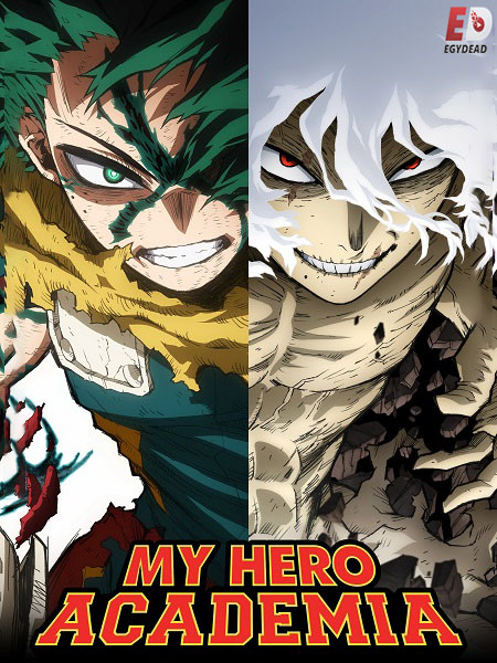 انمي My Hero Academia الموسم الثامن الحلقة 11 مترجمة
