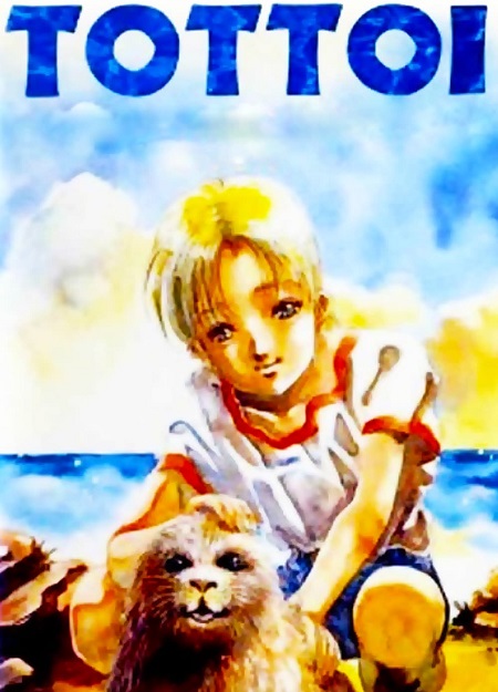 مشاهدة اونلاين فيلم Tottoi 1992 مترجم